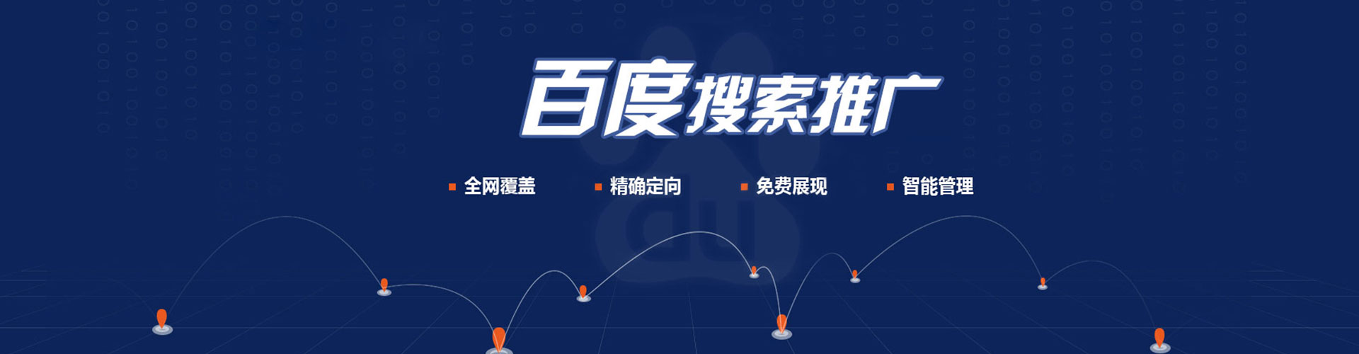 上蔡百度推广托管